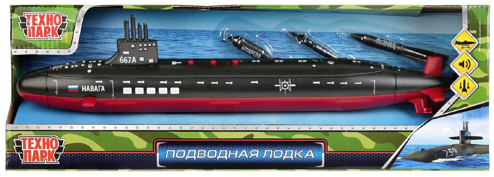 Куплю Подводную Лодку Недорого