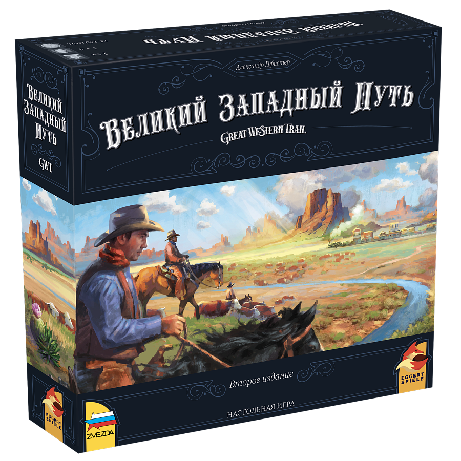 Настольная игра ZVEZDA Великий Западный путь. Второе издание 8861 - купить  в Tergames, цена на Мегамаркет