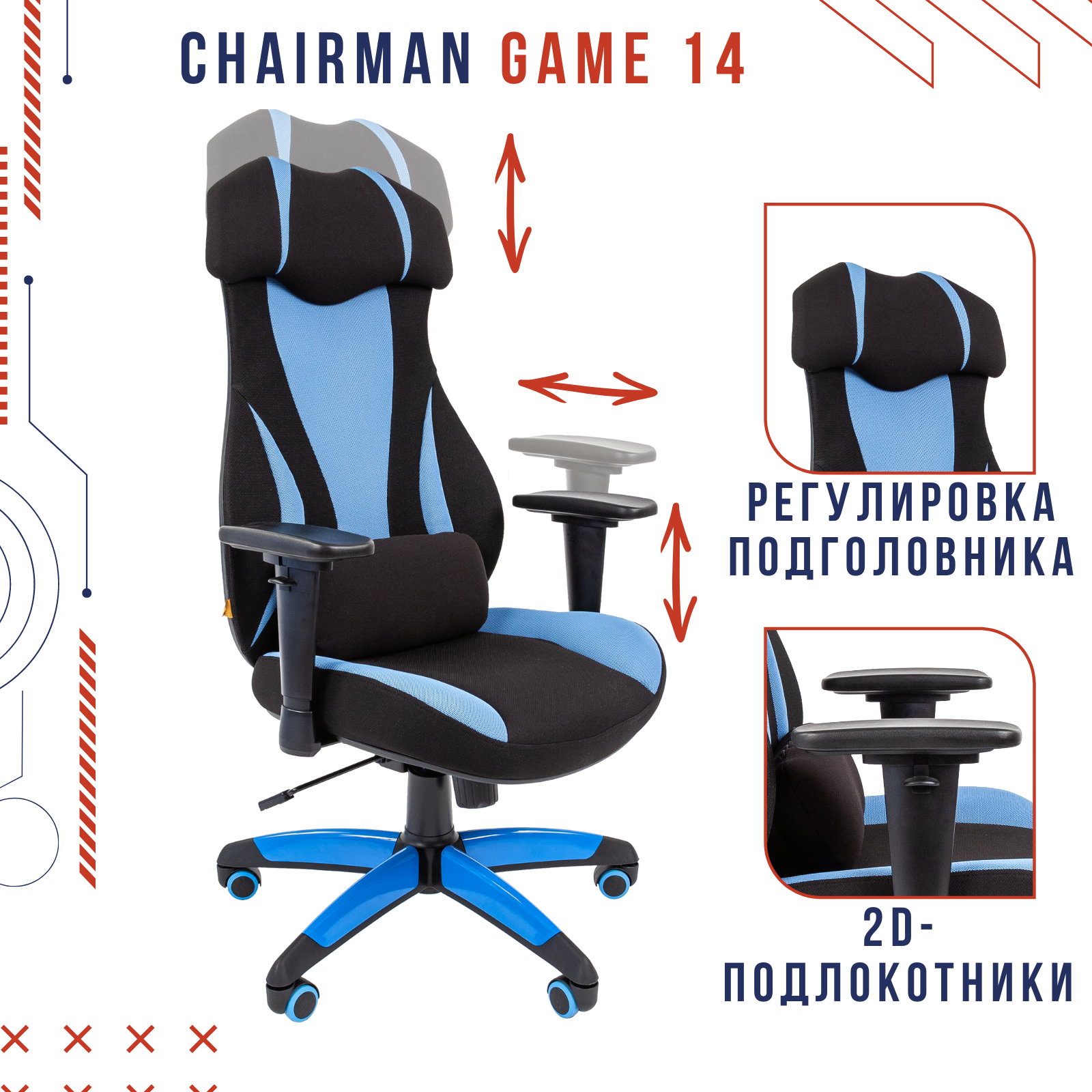 Кресло chairman game 14