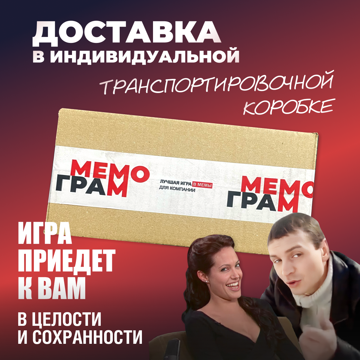 Мемограм Мемограм - купить настольная игра в мемы Мемограм, цены в Москве  на Мегамаркет