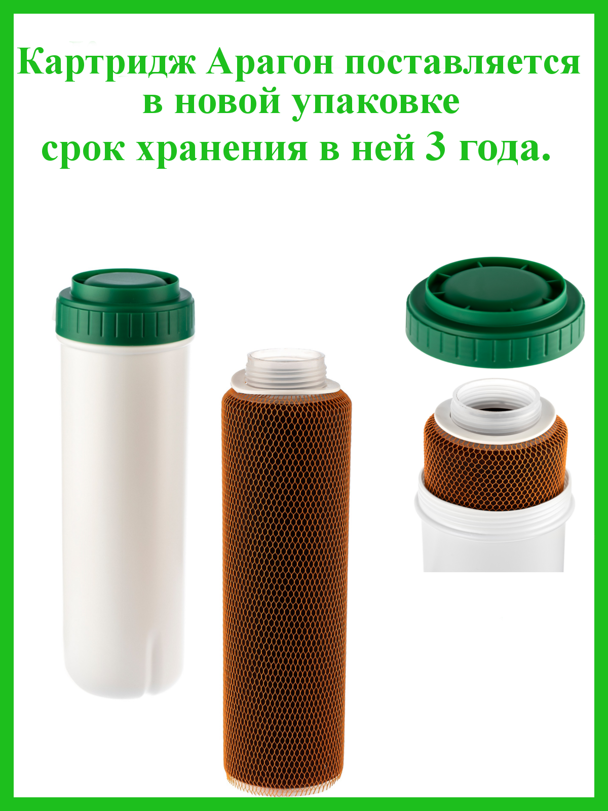 Комплект картриджей №7 для Био 321,322 c CBC Ag /совместим:Гейзер Био ...