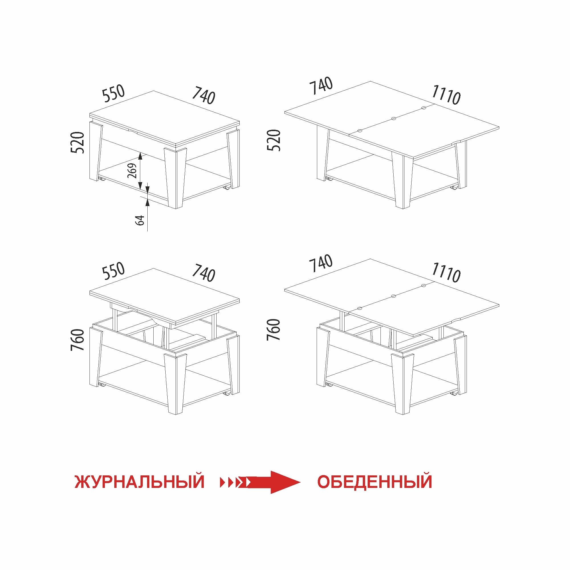 Журнальный стол venerdi рим