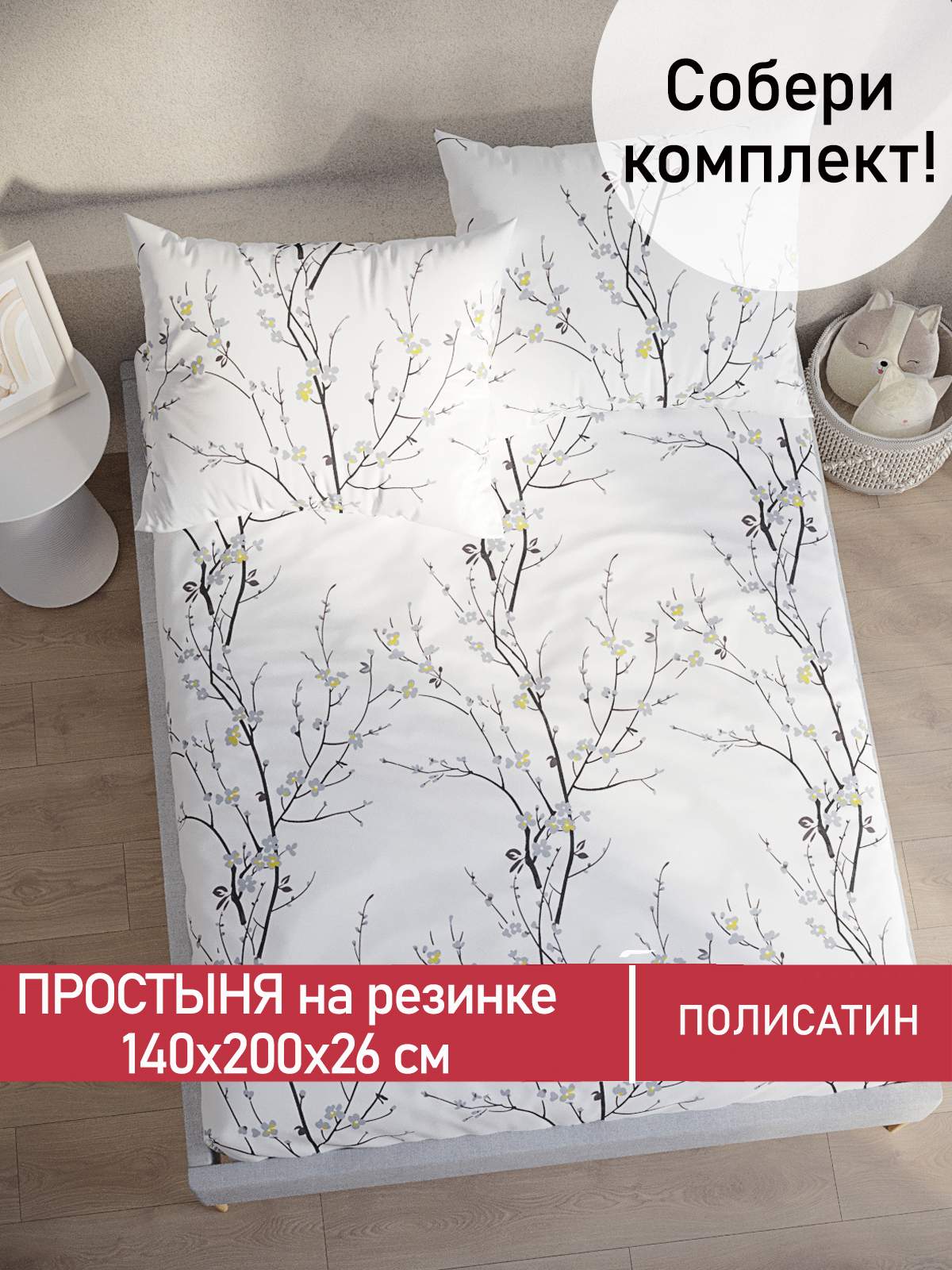 Простынь на резинке Мечта White cherry 140х200 см, MT5586/0-15-0/0PS - купить в Сказка (Москва), цена на Мегамаркет