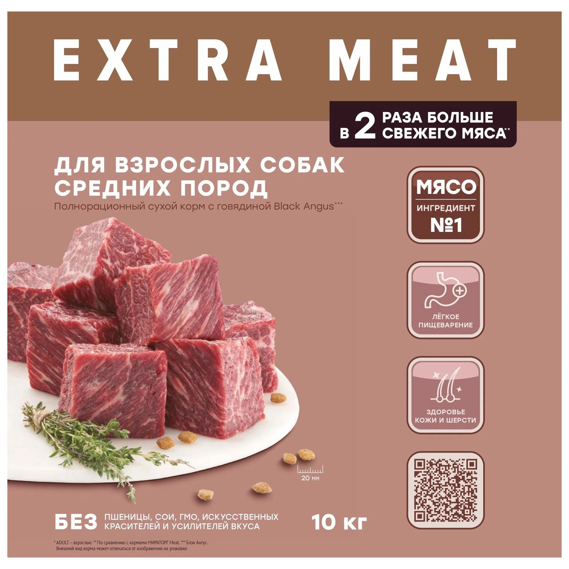 Сухой корм мираторг meat с сочной говядиной. Сухой корм winner Extra meat. *Winner Extra meat* с мраморной говядиной Black Angus. Мираторг Экстра мит корм для собак 10кг. Мираторг Extra meat для взрослых собак средних пород.