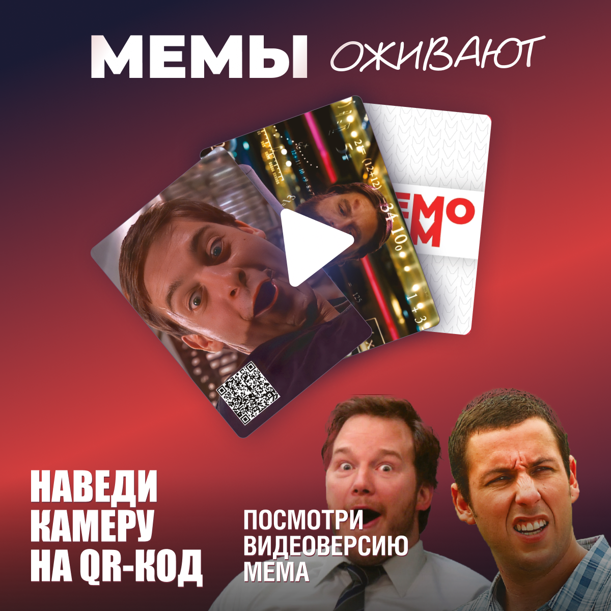 Мемограм Мемограм - купить настольная игра в мемы Мемограм, цены в Москве  на Мегамаркет