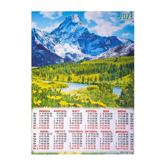 Календарь на 25 гор