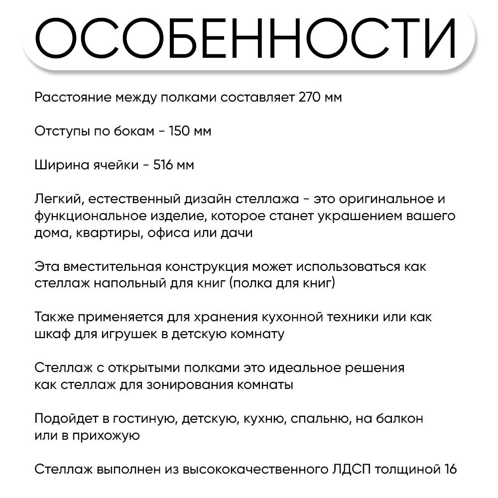 Стеллаж Либерти, ЛДСП, 979043, дуб беленый – купить в Москве, цены в  интернет-магазинах на Мегамаркет