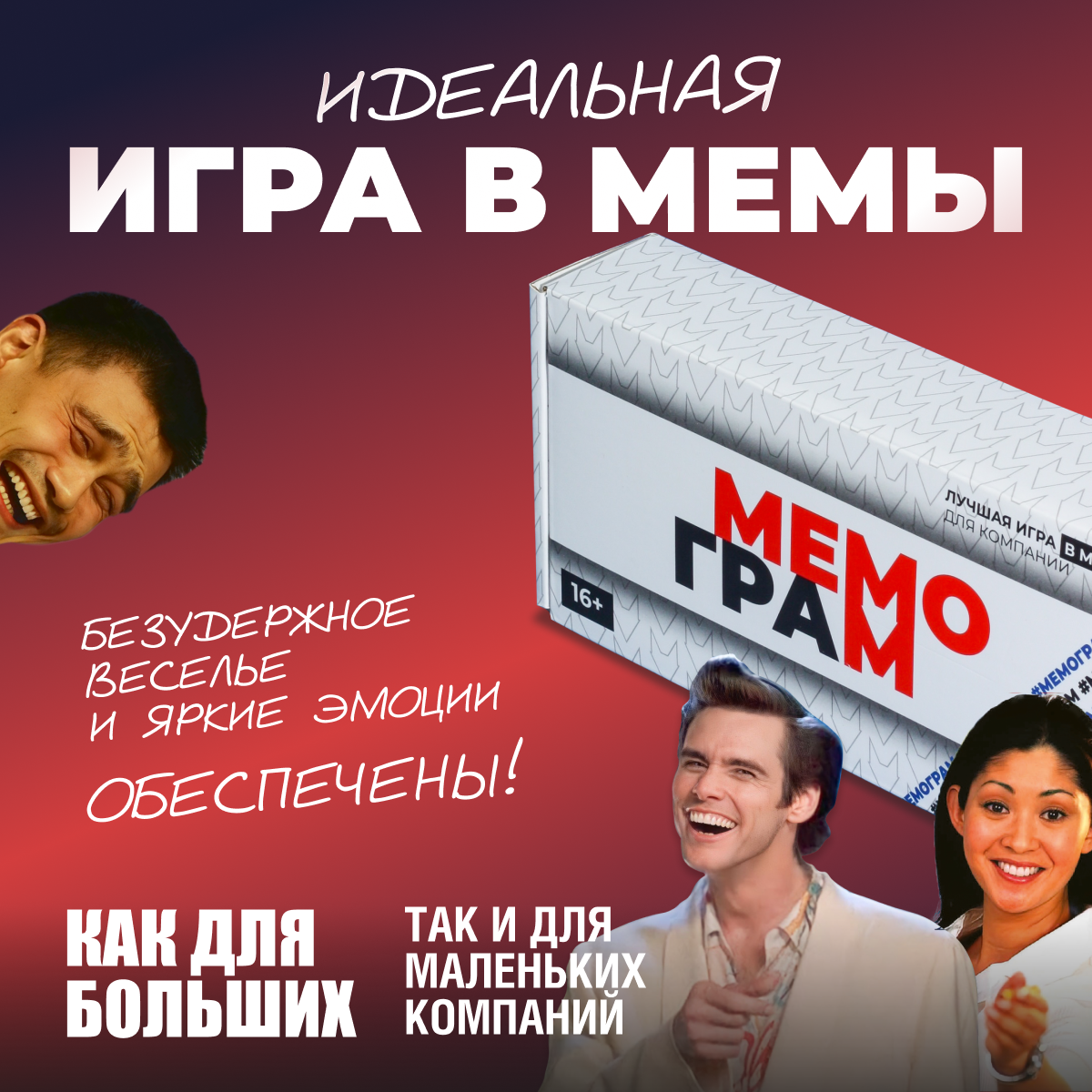 Мемограм Мемограм - купить настольная игра в мемы Мемограм, цены в Москве  на Мегамаркет