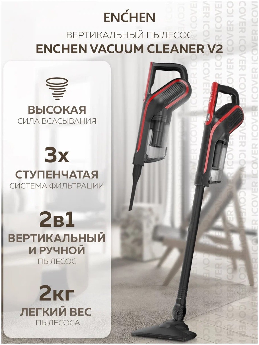 Vacuum cleaner hot sale 2