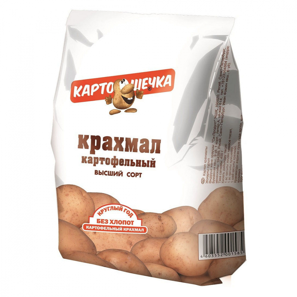 Крахмал картофельный 400гр гарнец. Картошка ярче магазин. Крахмал в мешках. Что расщепляет крахмал. Крахмал высший сорт.