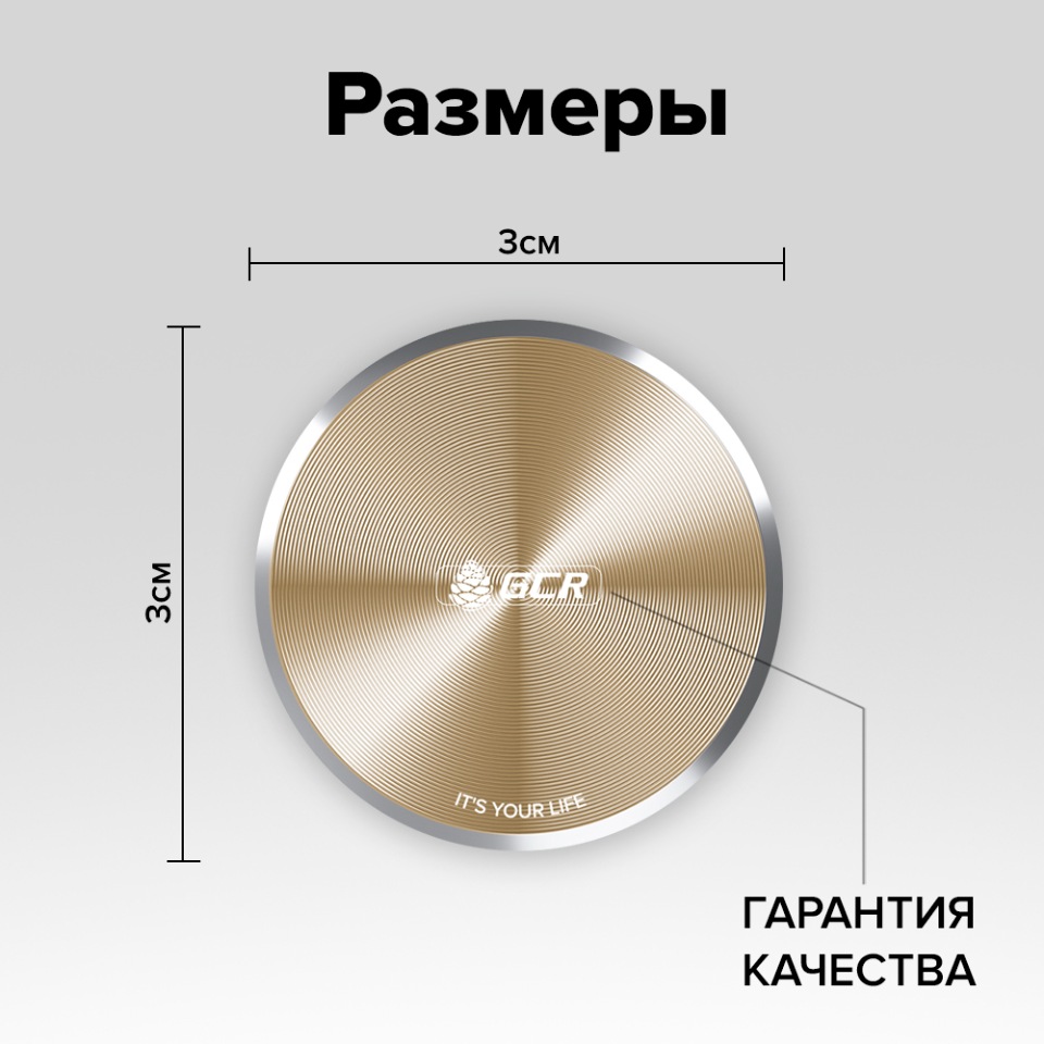 Металлическая пластина GCR для крепления телефона для автомобильного  магнитного держателя - купить в Москве, цены на Мегамаркет | 600004975363