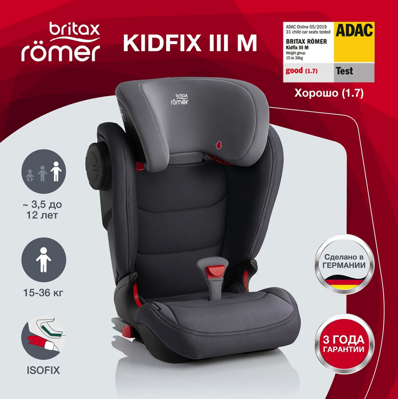 Детское кресло britax romer инструкция