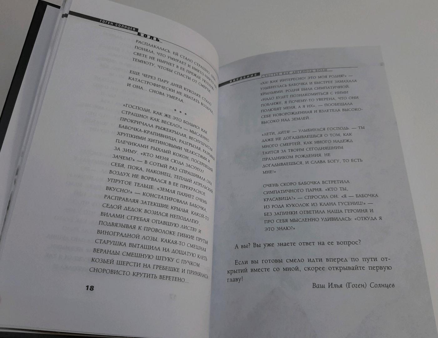 Книга Боль. Изгнание, или Вниз по лестнице, ведущей вверх - купить в  Торговый Дом БММ, цена на Мегамаркет