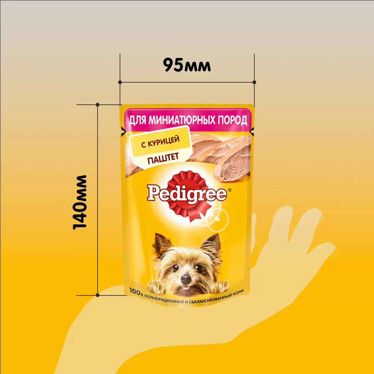 Влажный корм для собак Pedigree, для миниатюрных пород, курица, 80г -  отзывы покупателей на маркетплейсе Мегамаркет | Артикул товара:100027339190