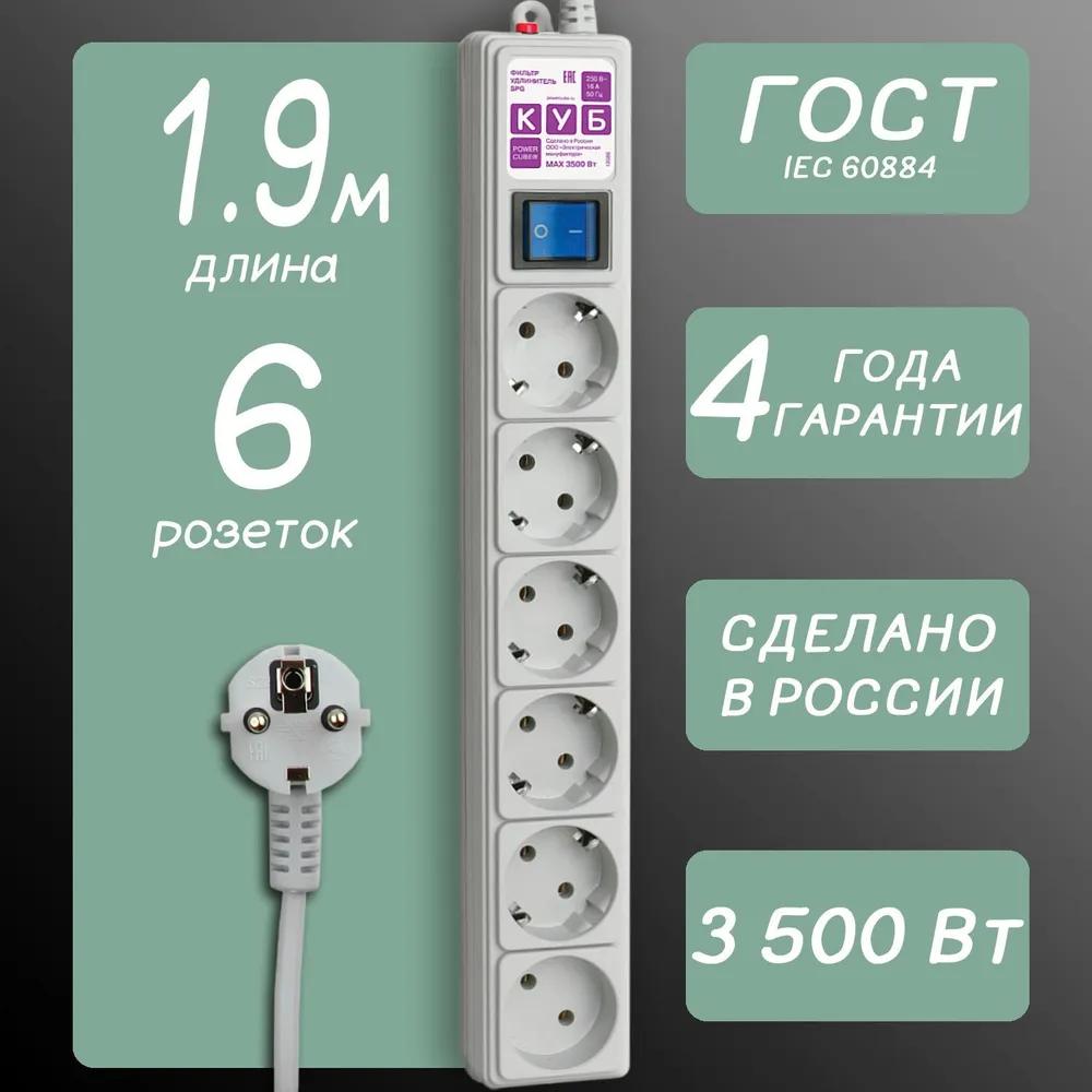 Сетевой фильтр power cube 16b. Сетевой фильтр belkin 4 розетки 2м white (bsv400vf2m). сетевой фильтр belkin 6 розеток/2xusb, макс 650дж 2м white. сетевой фильтр belkin 4 розетки 2м. сетевой фильтр belkin bsv604vf2m, 6 розеток.