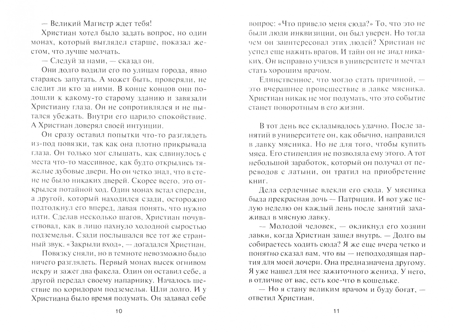 Сила намерения : как реализовать свои мечты и желания