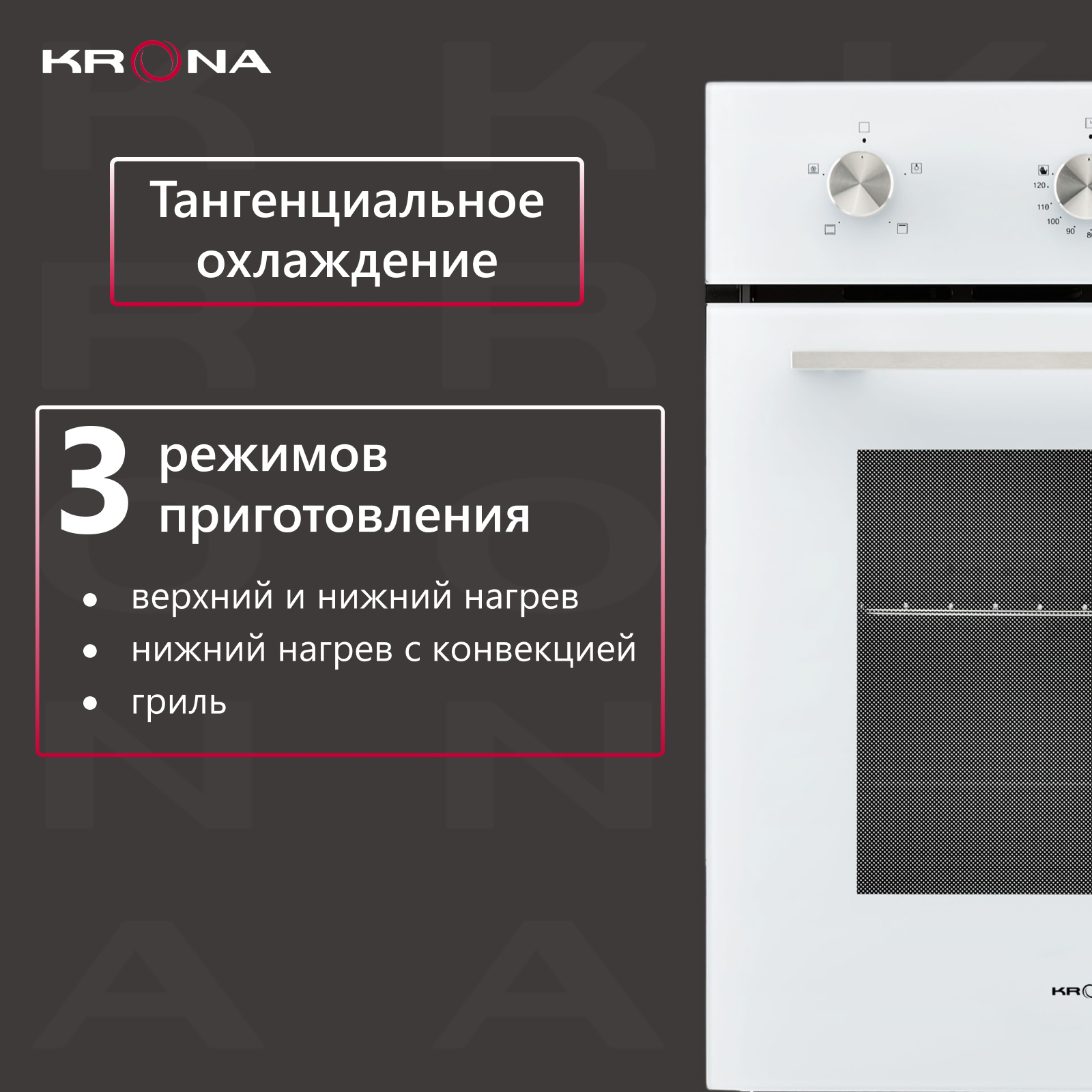 Встраиваемый электрический духовой шкаф krona breve 45 wh