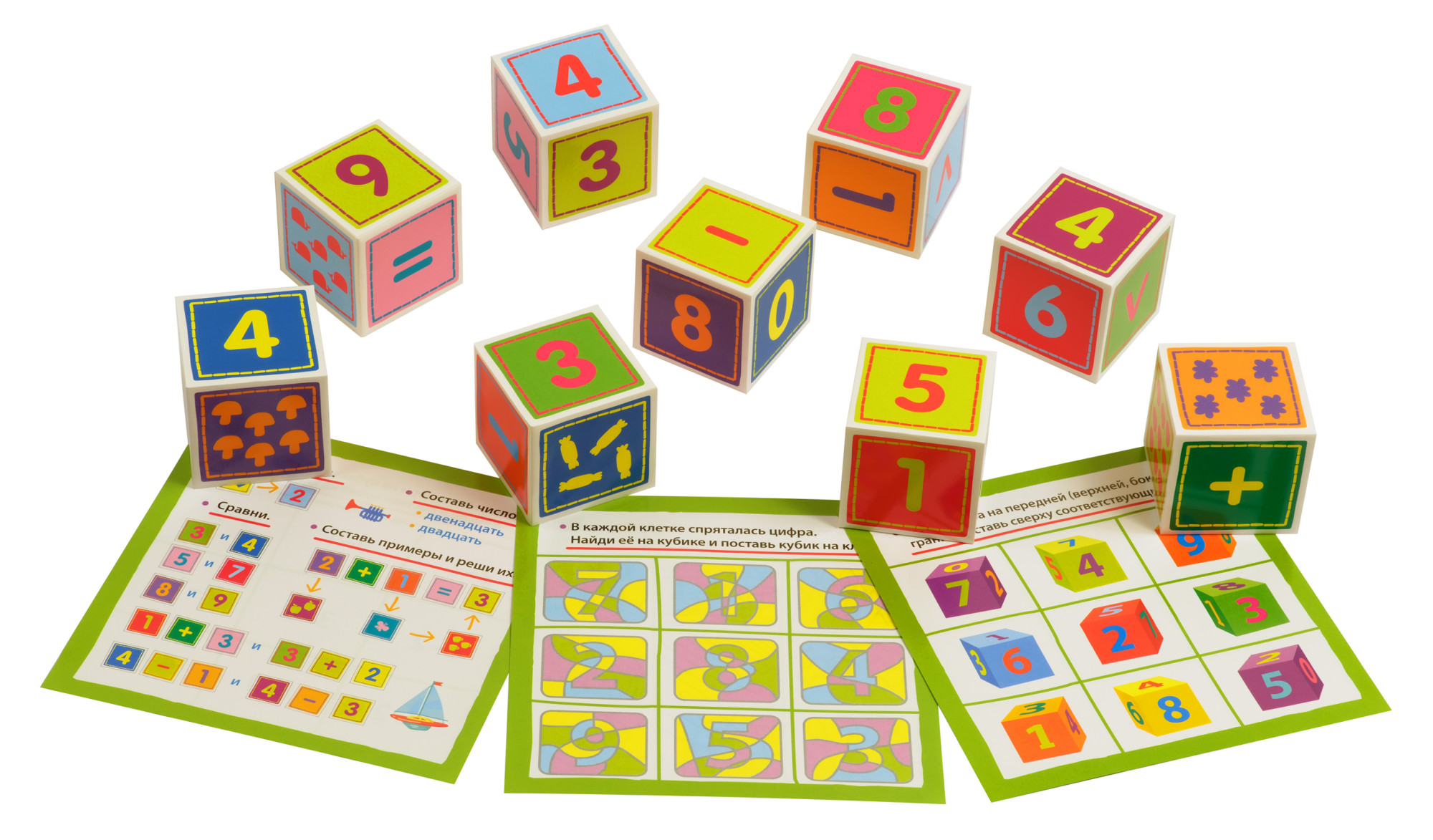 Большие мягкие кубики. Мягкие кубики от трех месяцев. Iq кубики айрис пресс. Детские кубики. Кубики раз два три.