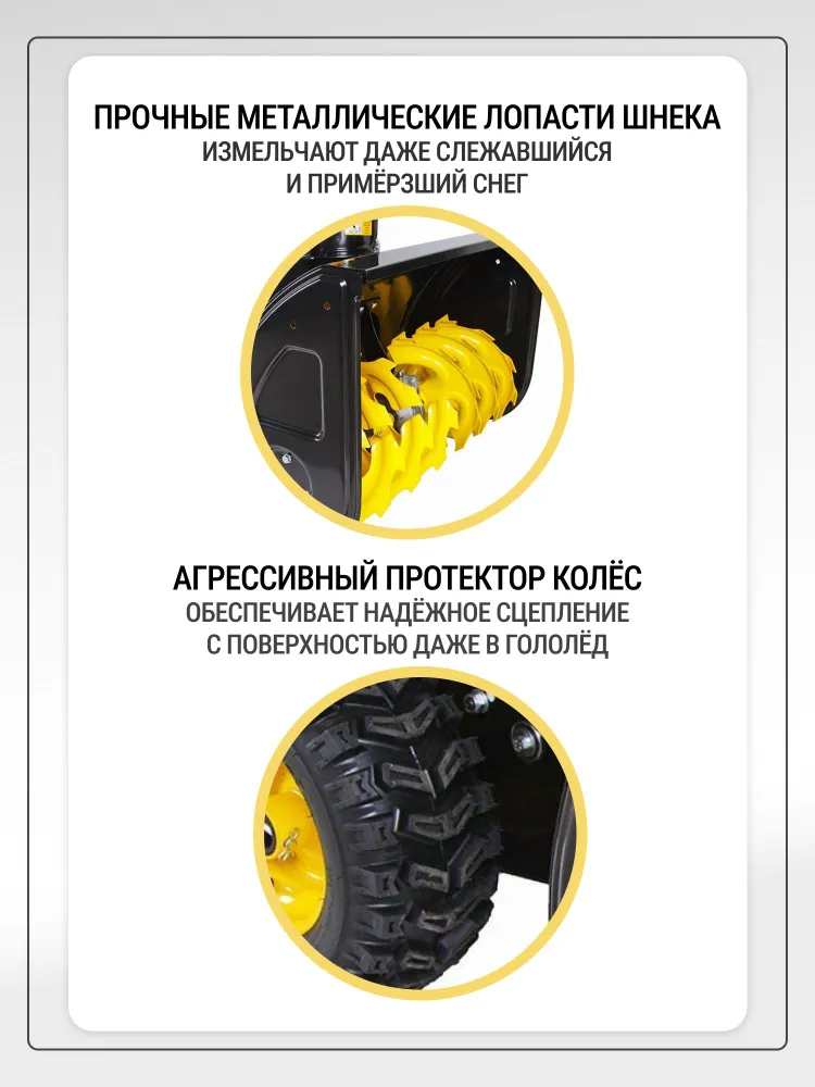 Снегоуборщик бензиновый Huter SGC 4800B - характеристики и описание на ...