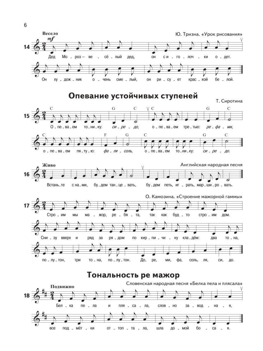 Ноты братство мсц
