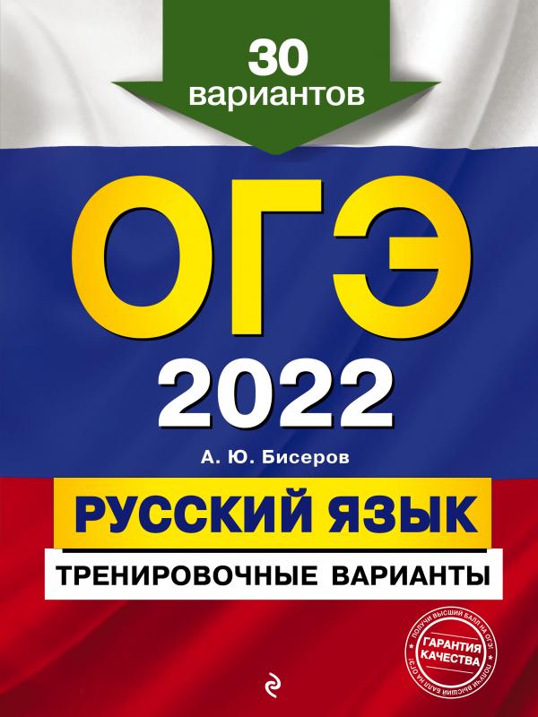 Варианты огэ 2024 ширяева