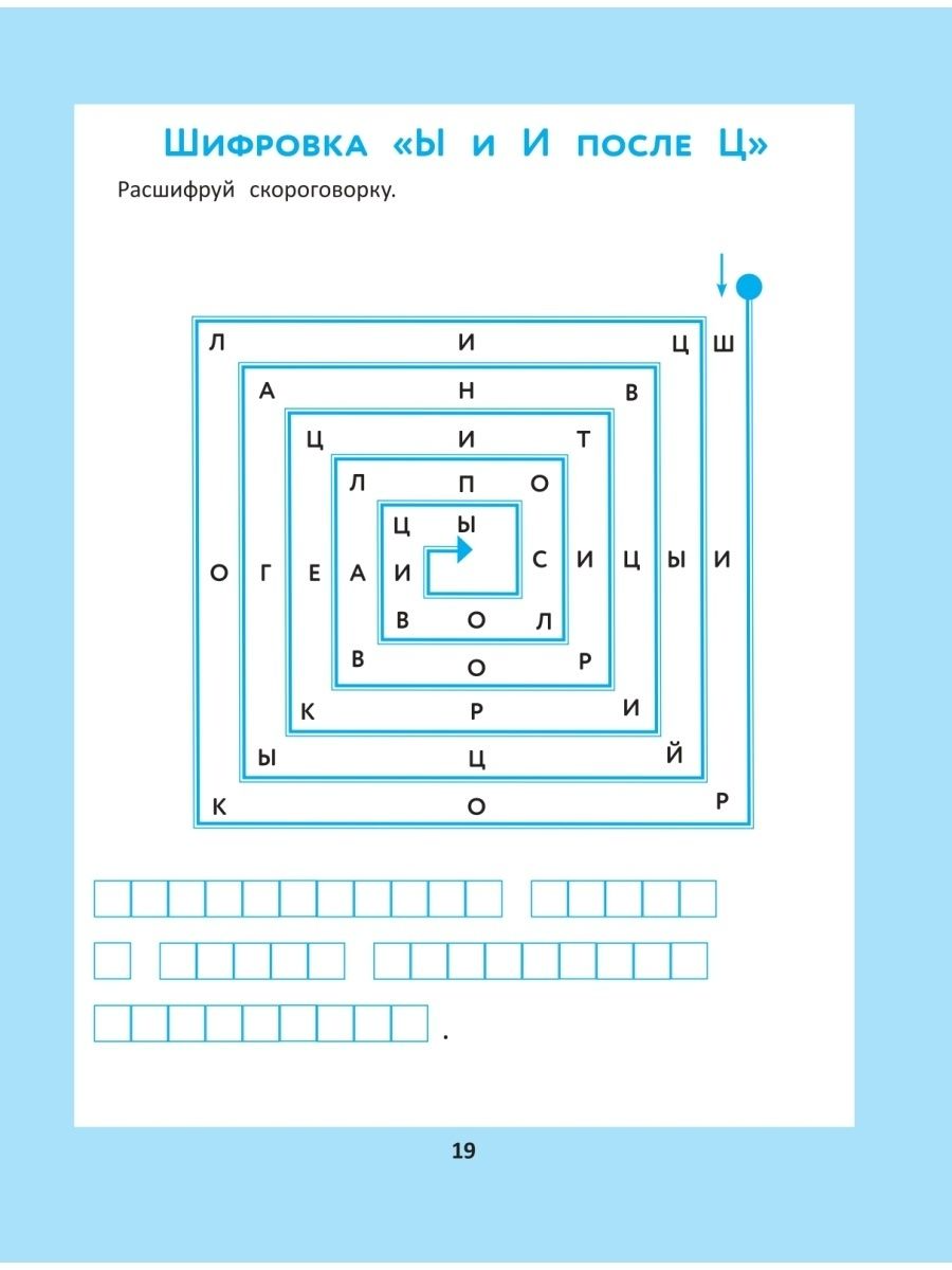 Книга Орфографические головоломки для начальной школы - купить справочника  и сборника задач в интернет-магазинах, цены на Мегамаркет | 144