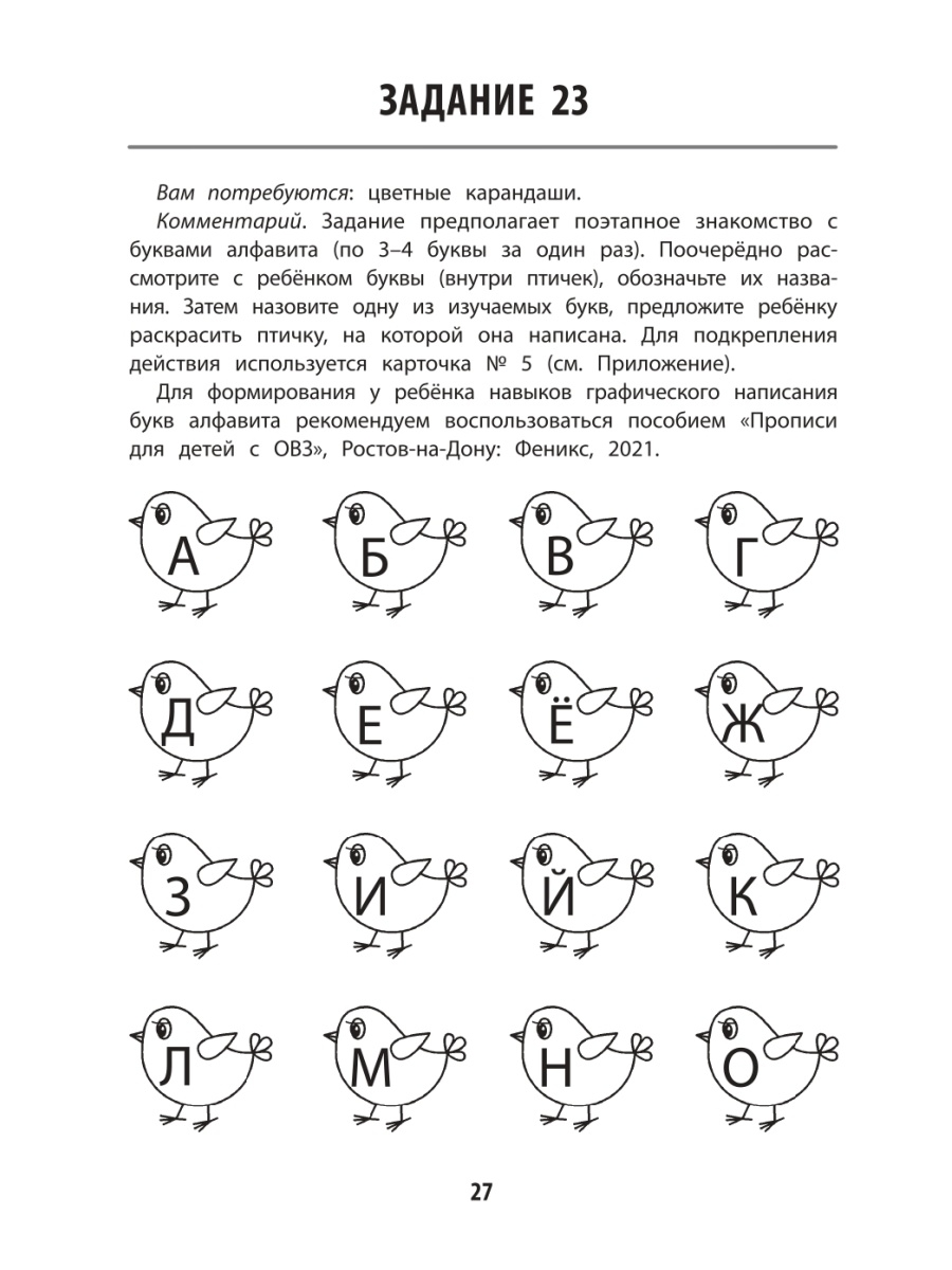 Развитие графомоторных навыков у детей с аутизмом – купить в Москве, цены в  интернет-магазинах на Мегамаркет