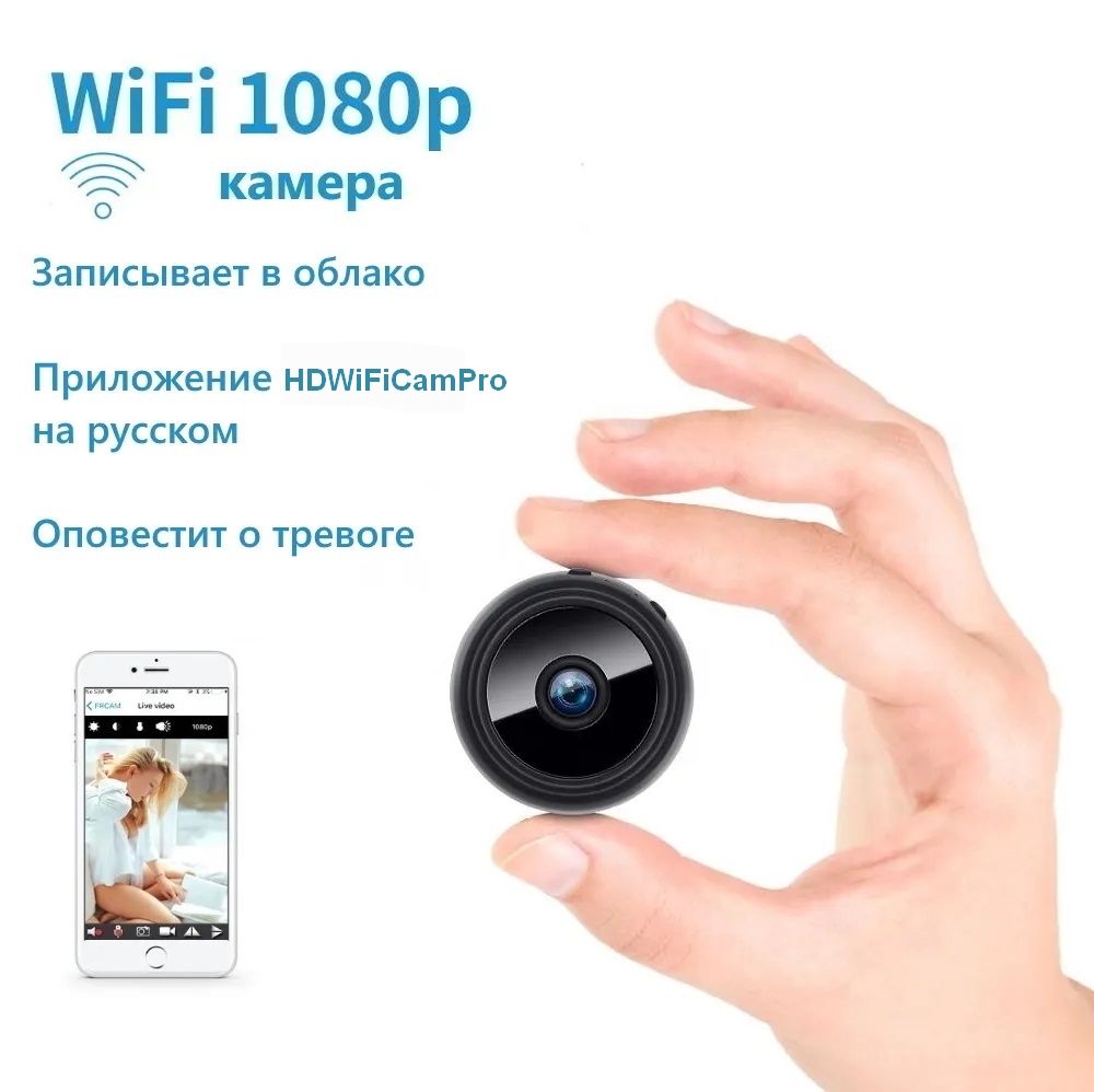 Мини камера Centek A9 wi-fi, ip - купить в Москве, цены на Мегамаркет