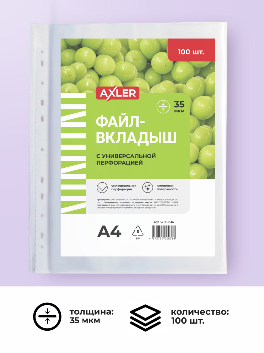 Файлы а4 100 шт Озон