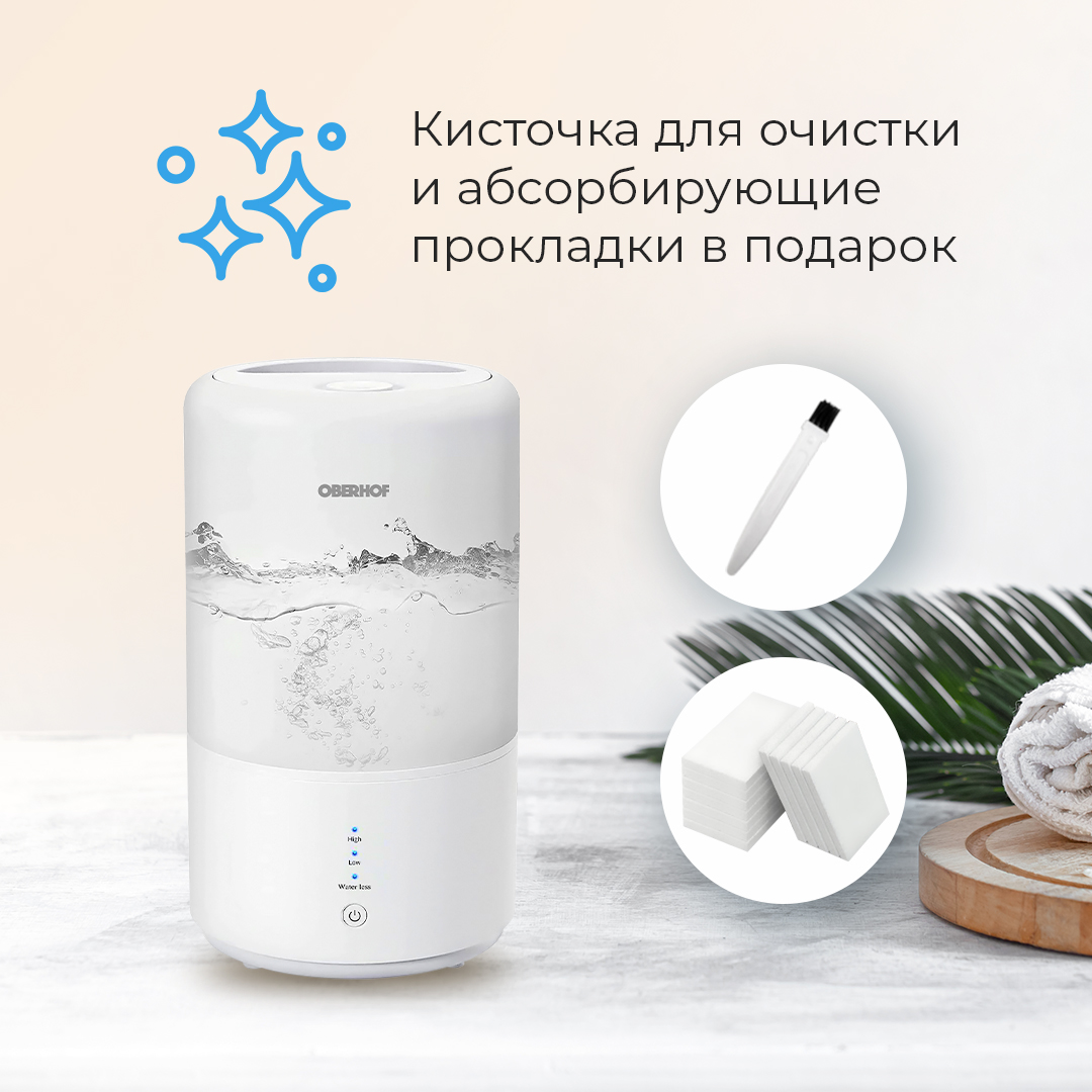 увлажнитель воздуха oberhof weltderfrische b 35