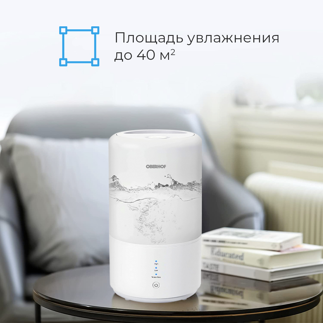 увлажнитель воздуха oberhof weltderfrische b 35