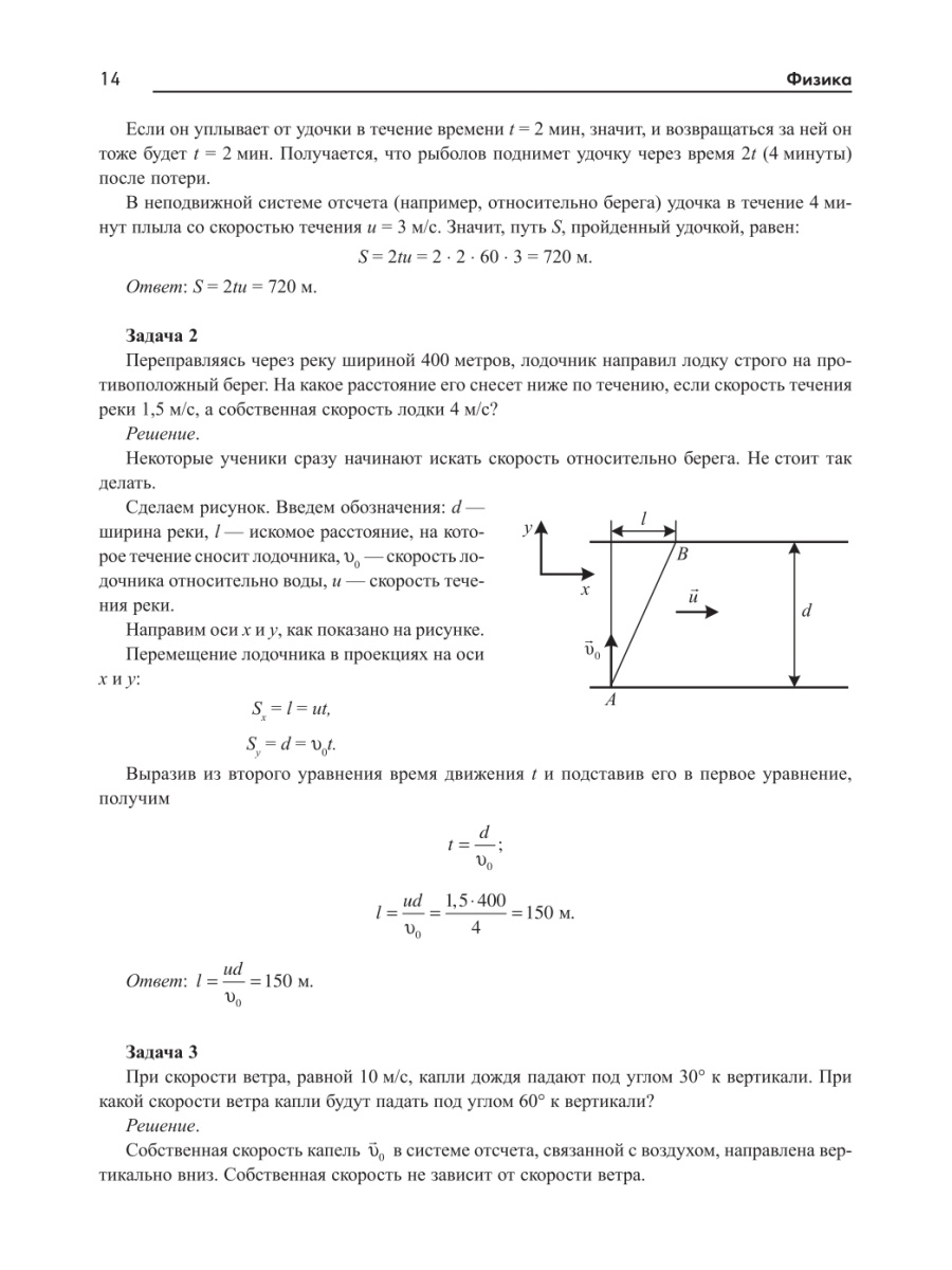 Физика – купить в Москве, цены в интернет-магазинах на Мегамаркет