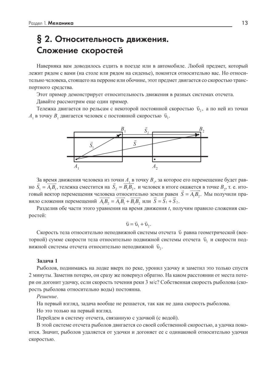 Физика – купить в Москве, цены в интернет-магазинах на Мегамаркет