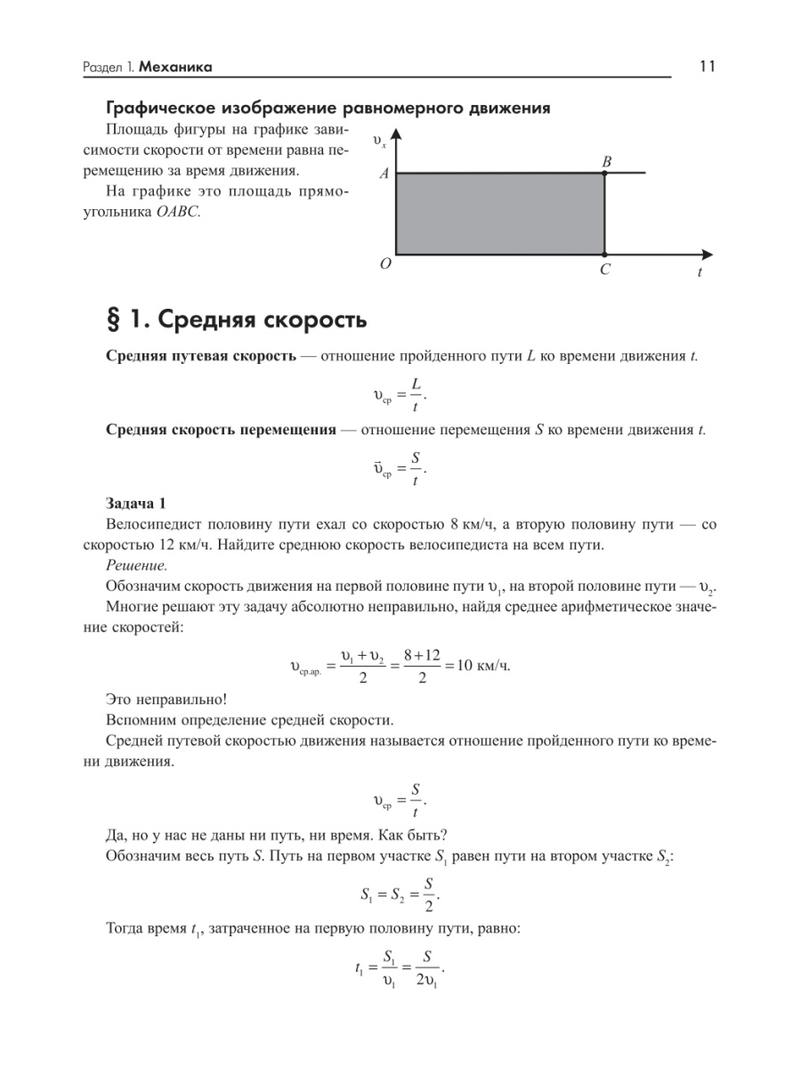 Физика – купить в Москве, цены в интернет-магазинах на Мегамаркет