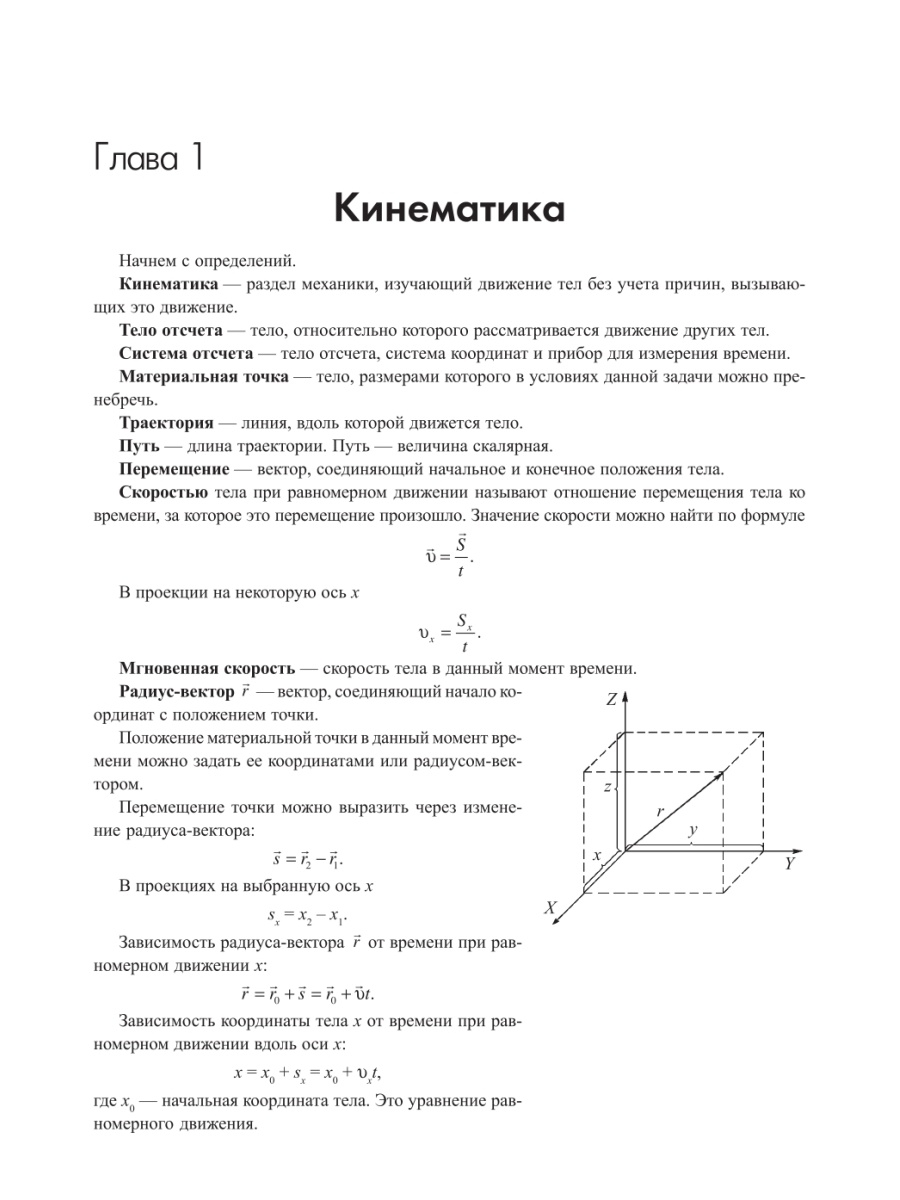 Физика – купить в Москве, цены в интернет-магазинах на Мегамаркет