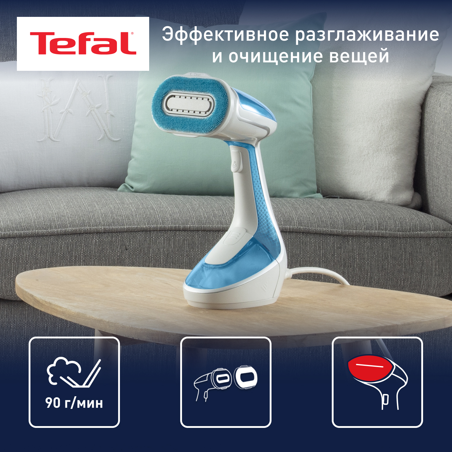 Ручной отпариватель Tefal PURE TEX DT9530E1, купить в Москве, цены в интернет-магазинах на Мегамаркет