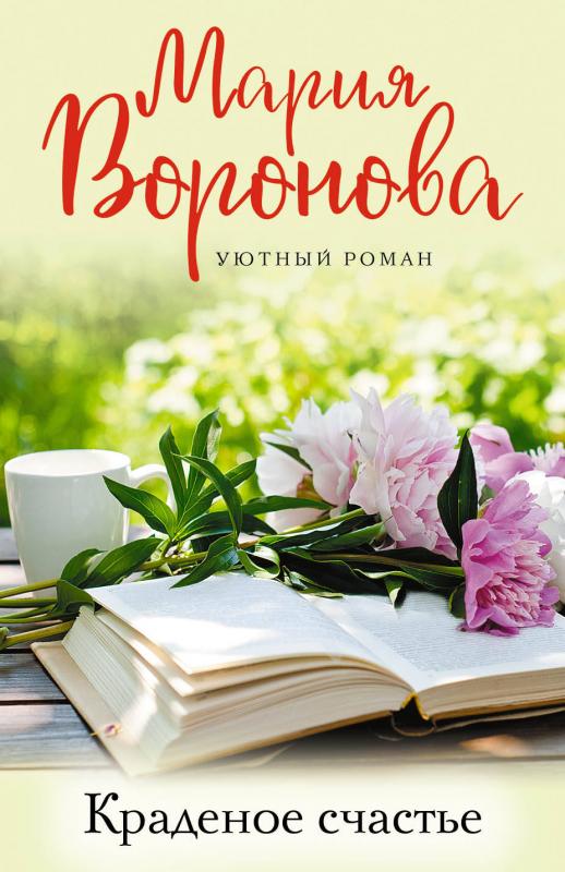 Книжное счастье
