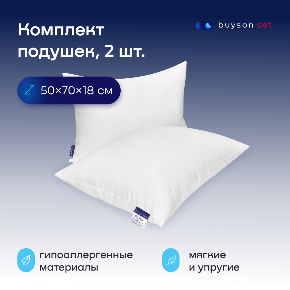 Сет BuyCombo (комплект: матрас 160х200 + 2 подушки 50х70 + одеяло 172х205)  - купить в Москве, цены на Мегамаркет | 600010861253