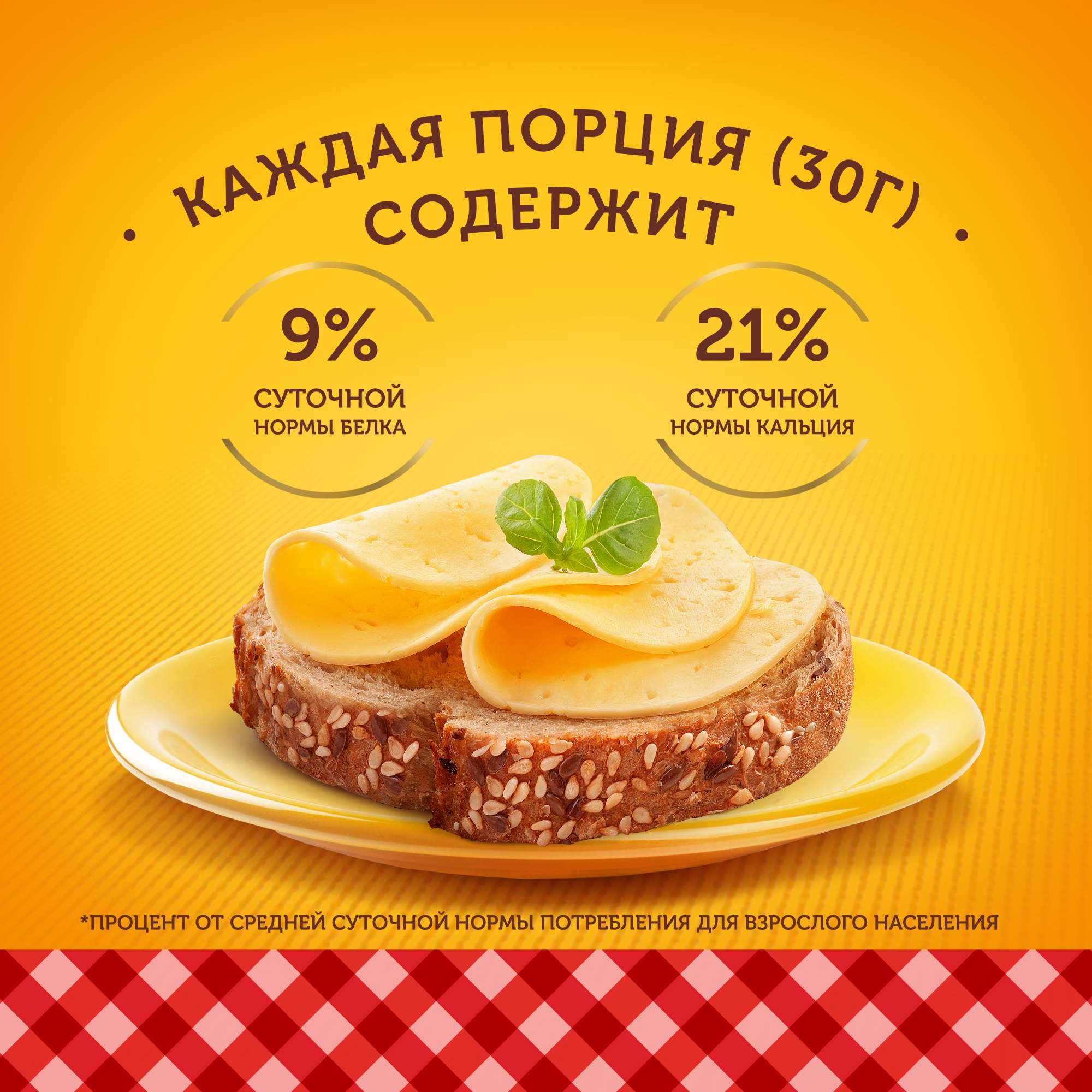 Купить сыр Ламбер тильзитер нарезка люкс бзмж жир. 50 % 150 г защ/ср  пир-пак россия, цены на Мегамаркет | Артикул: 100026606336