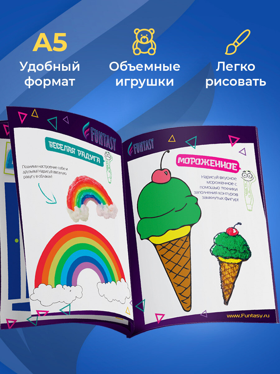 Купить набор для 3Д творчества FUNTASY PLA-пластик 10 цветов + Книжка с  трафаретами, цены на Мегамаркет | Артикул: 600012696140