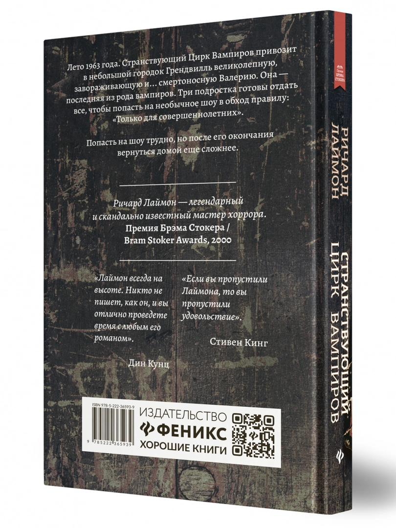 Цирк вампиров книга. Странствующий цирк вампиров книга. Странствующий цирк вампиров конец. Странствующий цирк вампиров краткое содержание по главам
