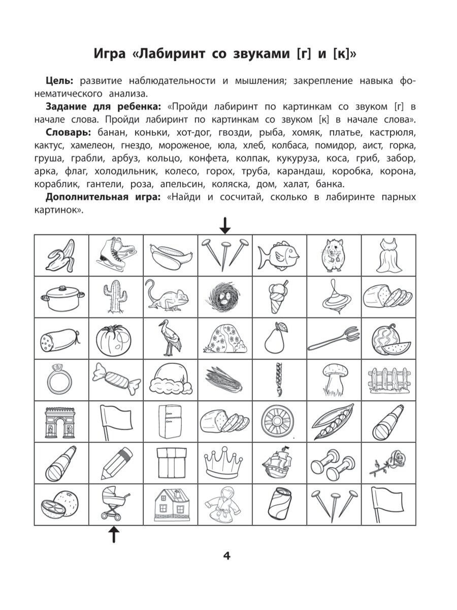 Страницы кроссвордов для журналов и газет. | PDF