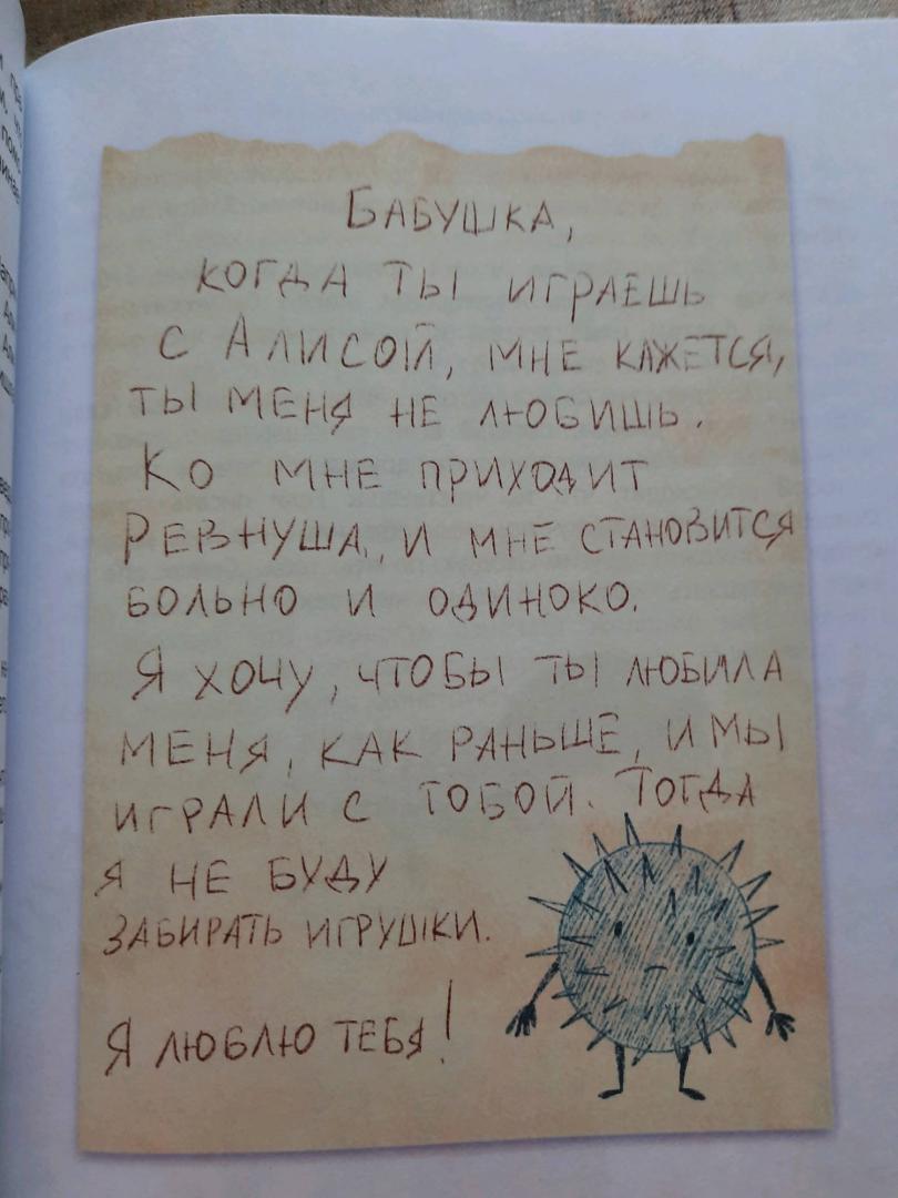 Я ревную! 6 историй для работы с ревностью - купить в ИП Зинин, цена на  Мегамаркет