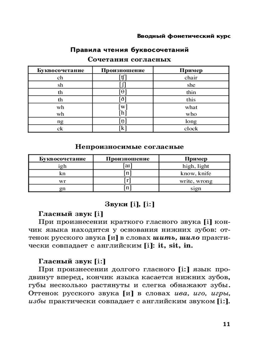 Английский язык - купить учебника 9 класс в интернет-магазинах, цены на  Мегамаркет | 144