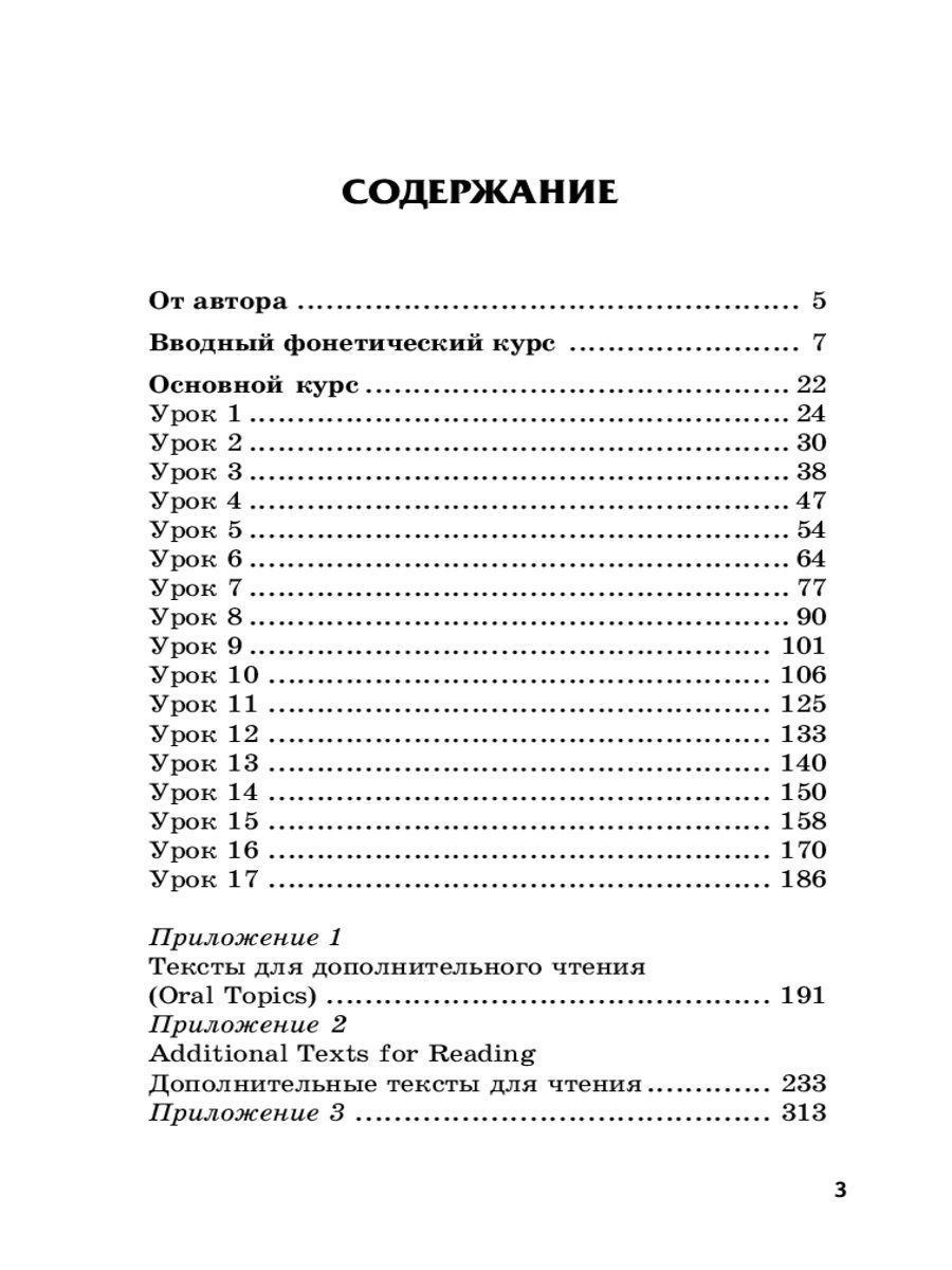 Английский язык - купить учебника 9 класс в интернет-магазинах, цены на  Мегамаркет | 144