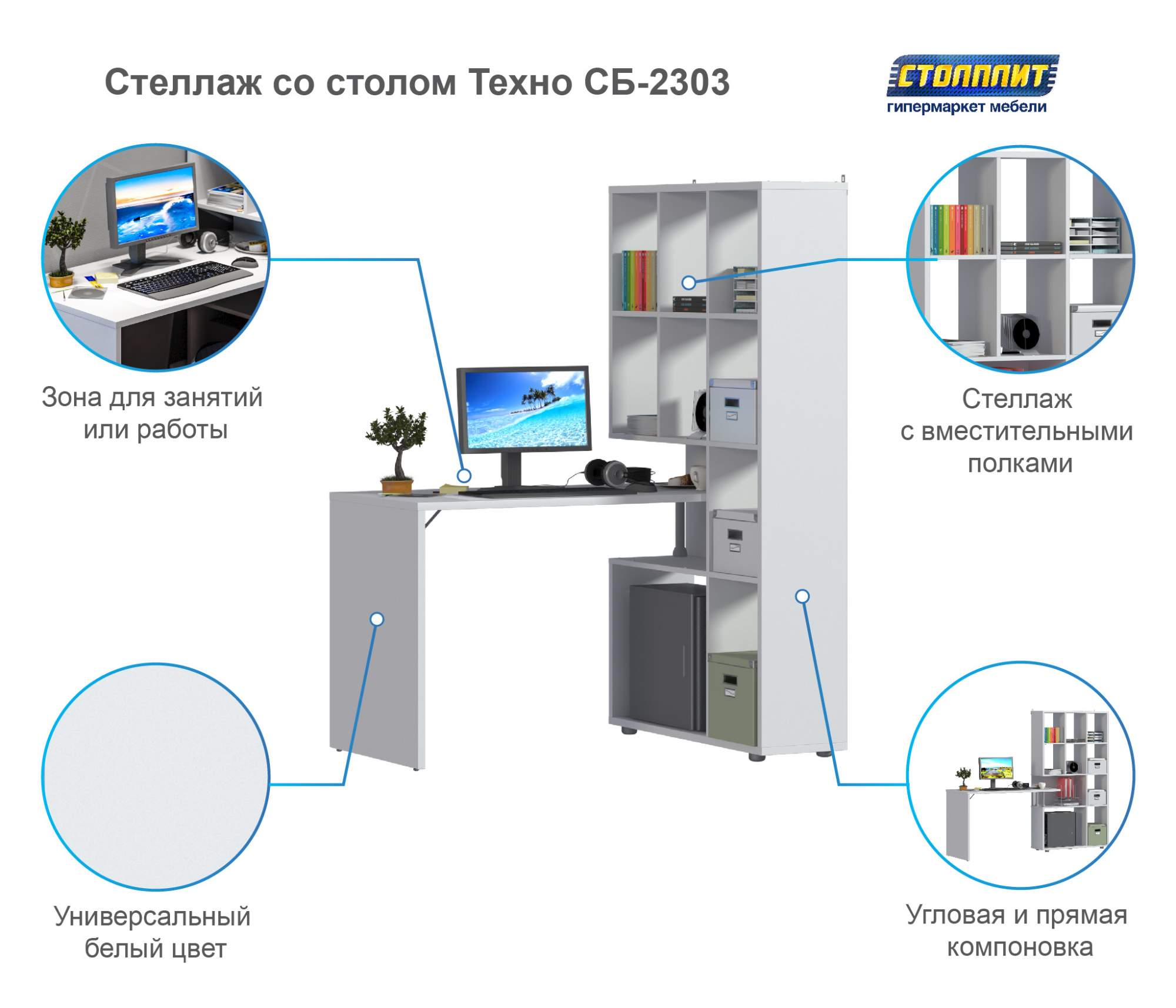 Компьютерный, письменный стол СТОЛПЛИТ Техно СБ-2303.Н - купить в Москве,  цены в интернет-магазинах на Мегамаркет