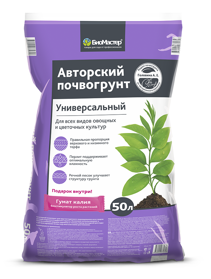 Почвогрунт Биомастер Авторский универсальный, 50 л - купить в Мегамаркет Новосибирск, цена на Мегамаркет