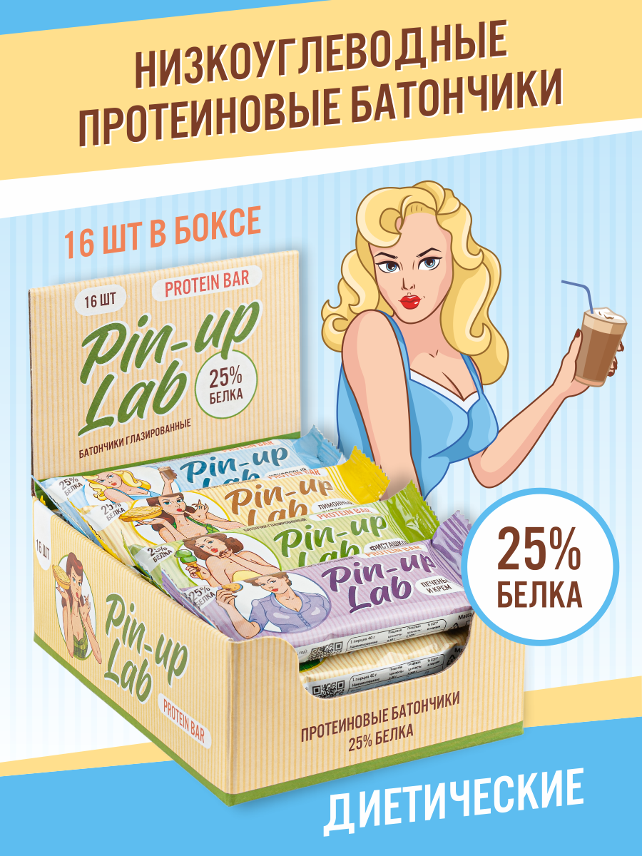 Купить протеиновые батончики Pin Up Lab Ассорти вкусов, 16 шт. по 40 гр., цены на Мегамаркет | Артикул: 600018252290