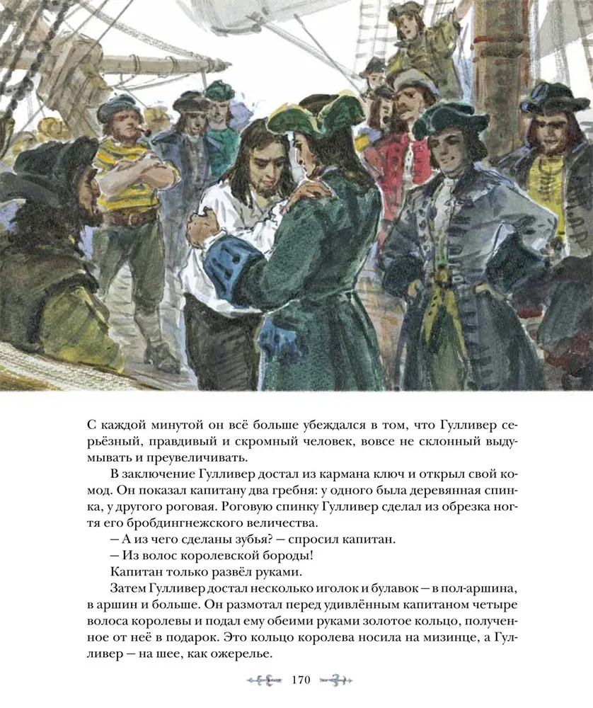 Гулливер иллюстрации к книге. Краткий пересказ путешествие гулливера. Джонатан свифт путешествия гулливера главная идея. Гулливер для читательского дневника 3 класс. Свифт путешествие гулливера сколько страниц.