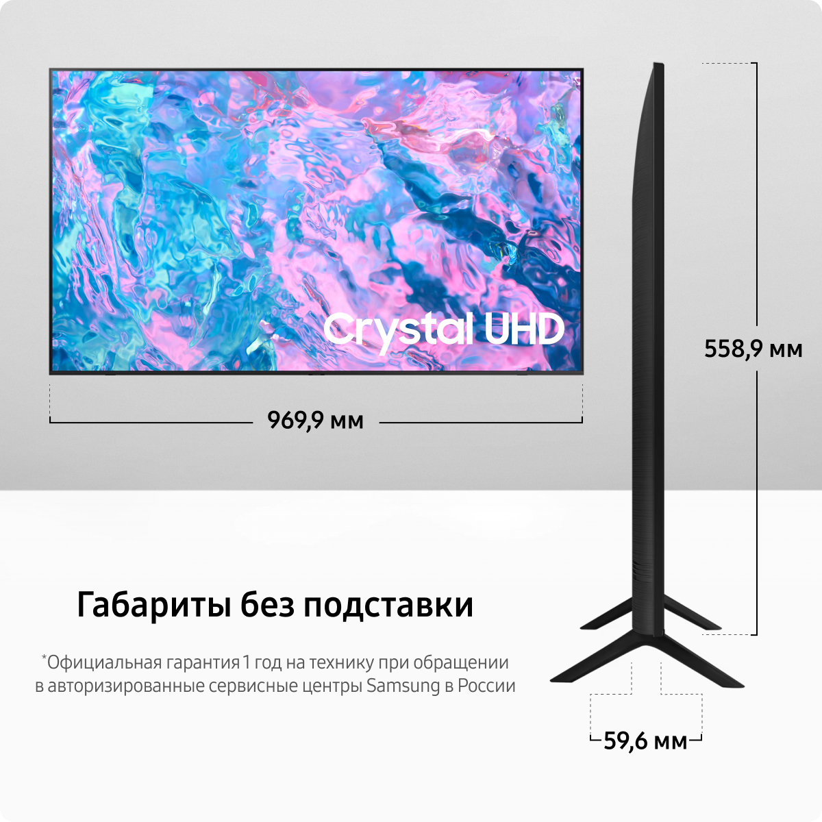 Телевизор Samsung UE43CU7100UXRU, 43